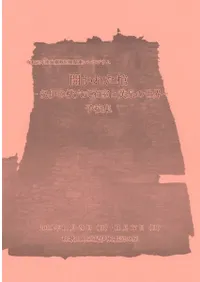 줿ˤβ꼰мȲͽƽ