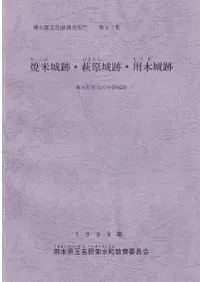 ���ƾ��ס��븶���ס����ھ��ס��ƿ�Į��ߤ���������