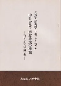 ������Φ��ξ���ϰ������  ȯ�����줿����ʸ��