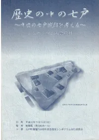 ��ˤ���μ��͡������μ��;��פ�ͤ���