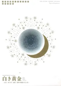 򤭲 : ͭġΤͺμȵ : ͭľ϶400ǯ̴Ÿ