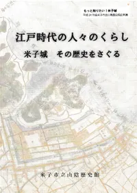 ͻο͡Τ餷  ƻҾ뤽ˤ򤵤