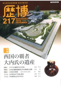 No.217ýƼԡΰ仺