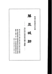 ͭ����Į����ʸ����  ƣ�¾���  ���ˤΤ��������ζ��ڰ���