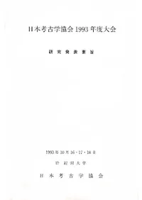 ܹ͸ųض1993ǯ񡡸ȯɽ׻