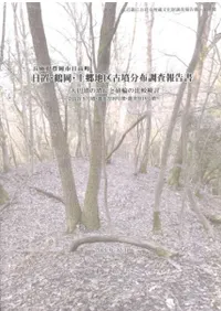 兵庫県豊岡市日高町 日置・鶴岡・上郷地区古墳分布調査報告書