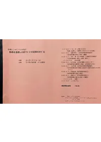 �ڹ�����Ѥ���Į�Ť����̤��򤵤���