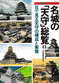 ̾��Ρ�ŷ�������  �ܤǸ���ŷ��ι����ȼ���