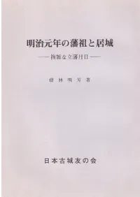 ������ǯ�����Ĥȵ�롡-ʣ����Ω�ͷ���-