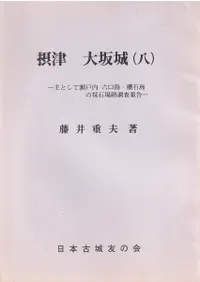  (8) -Ȥϻ硦ݤκоĴ-