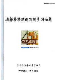 ��԰��۷�¤ʪĴ�����̽�