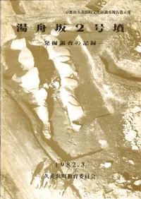 �򽮺�2��ʯ��ȯ��Ĵ���ε�Ͽ