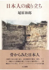 ���ܿͤ�����Ω��