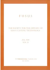 FUSUS 11号