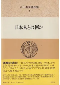 ���ܿͤȤϲ���