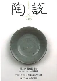 ƫ⡡803桡ý̴վ޲񡡥쥯ƫ