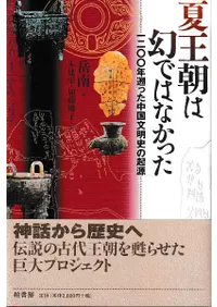 �Ʋ�ī�ϸ��ǤϤʤ��ä� 1200ǯ�̤ä����ʸ���ˤε���