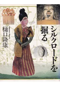 ���륯�����ɤ򷡤�