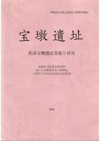 外国 | 発掘調査報告書 | 古書 | 歴史・考古学専門書店 六一書房