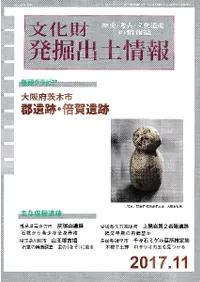 ʸ����ȯ�����ھ���2017ǯ11��桡�̴�438��