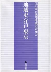 岩田書院` | 歴史・考古学専門書店 六一書房