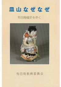 �����ʤ��ʤ�  ͭ��ƫ���ˤ��⤯