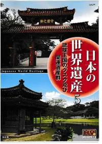 ܤ仺 5 ΰ岦ΥڤӴϢ仺