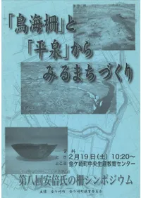 Ļ������ʿ������ߤ�ޤ��Ť���