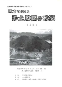 ���ܤˤ����������������� : ȯɽ�׻�