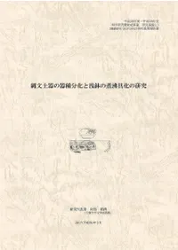 ��ʸ�ڴ�δ��ʬ������ȭ�μ�ʨ�񲽤θ���