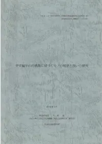 ������ǯ�κƹ��ۤ˴�Ť���Τ�����Ȱ����θ���