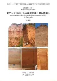 �쥢�����ˤ�����ŴĶ������ȵ��д���ǯ : ͽ�ƽ�