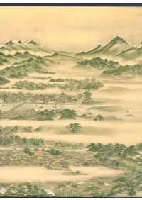 松江市史 通史編5 近現代