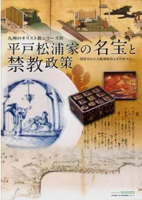 ʿ;Ȥ̾ȶضƤ줿ҳȤβ̤Ƥ