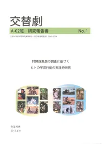 ���ĺν�̱��Ĵ���˴�Ť��ҥȤγؽ���ư�μ¾�Ū���桡1��2��4������3�����å�