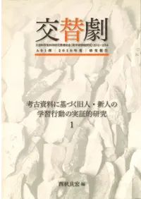 �͸Ż����˴�Ť���͡����ͤγؽ���ư�μ¾�Ū���桡��5��