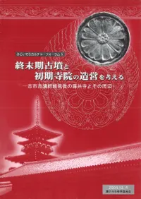 ��������ʯ�Ƚ��������¤�Ĥ�ͤ��롡�ŻԸ�ʯ��������ƣ����Ȥ��μ���