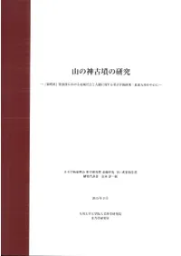 ���ο���ʯ�θ��� : ��ͺάī�״�����ˤ������ϰ�Ҳ�ȿ����˴ؤ���͸ų�Ū����:�����彣���濴��