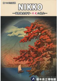 NIKKOݴѸԻԡΩ