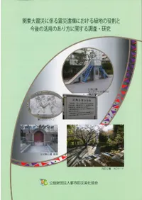 ������̺Ҥ˷���̺Ұ乽�ˤ��������Ϥ����Ⱥ���γ��ѤΤ������˴ؤ���Ĵ��������