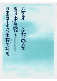 ѥ饪  դĤο͡ؤܤΥ׸Ÿ