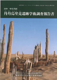 /ƱððΤ (󥦥ꥯ) ׳ؽĴ