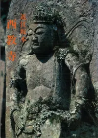 近江坂本西教寺