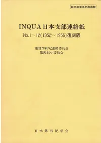 INQUAܻϢNo.112(19521956) 