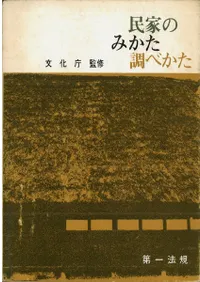 ̱�ȤΤߤ���Ĵ�٤�������6��