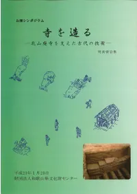 ����¤�롡�̻��ѻ���٤�������ε��ѡ�ȯɽ�׻ݽ�