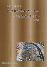 ���̼Ҳ���Ω�����ڹ���Ω����פ�ͤ��롡ȯɽ������