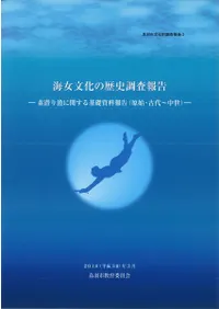 ����ʸ�������Ĵ�������������˴ؤ�����û������ (���ϡ����������)