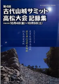 ��4����廳�륵�ߥåȹ⾾���Ͽ��