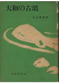 ���¤θ�ʯ��(������)